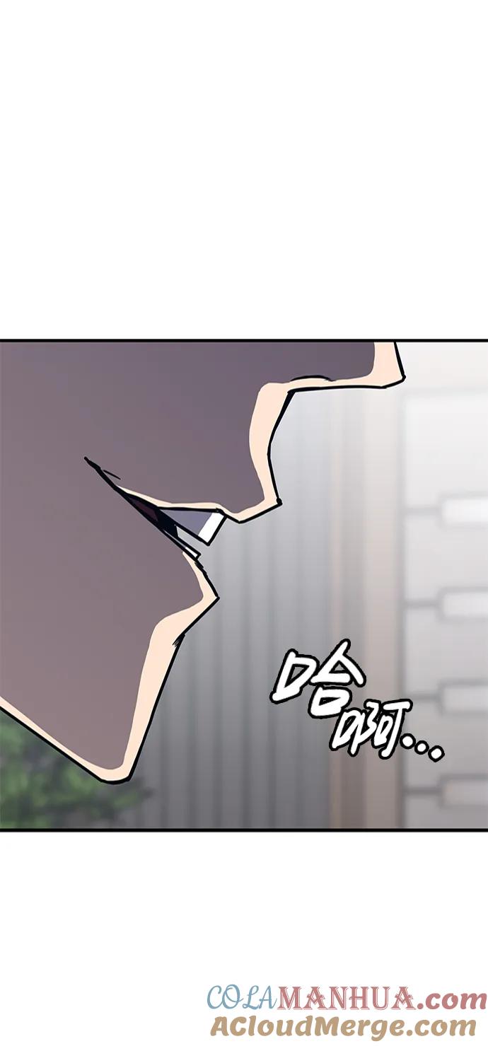百帕战神 第25话 第55页
