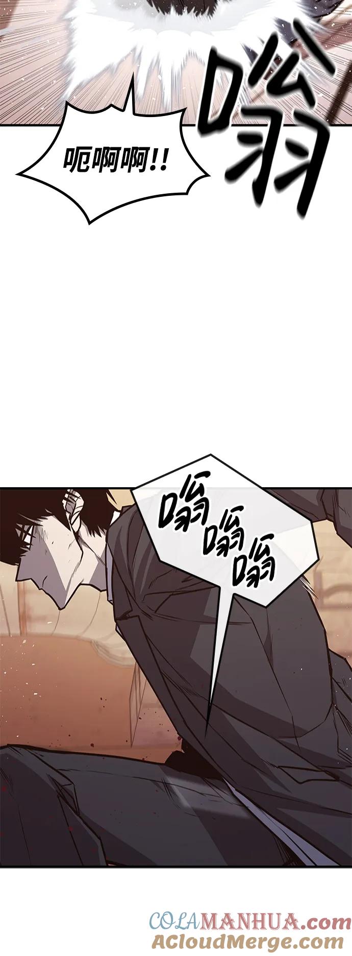 百帕战神 第25话 第49页