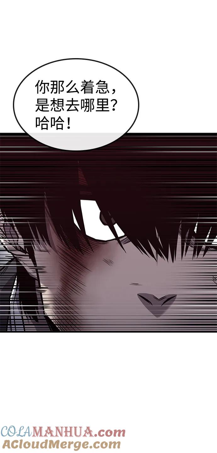 百帕战神 第25话 第70页