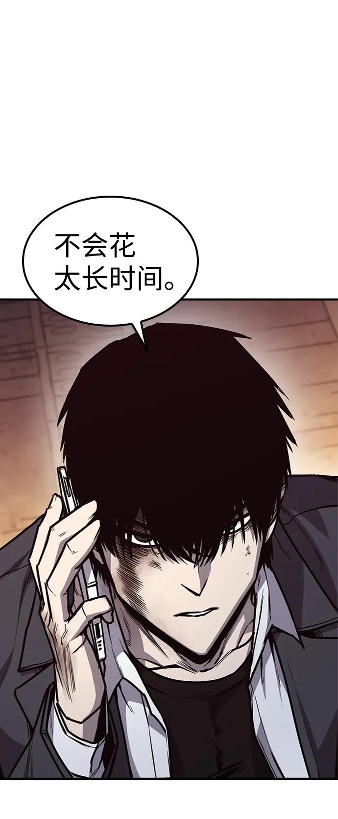 百帕战神 第26话 第32页