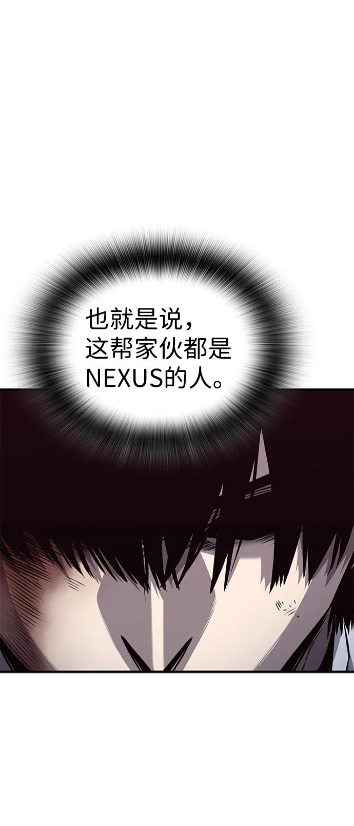 百帕战神 第26话 第2页