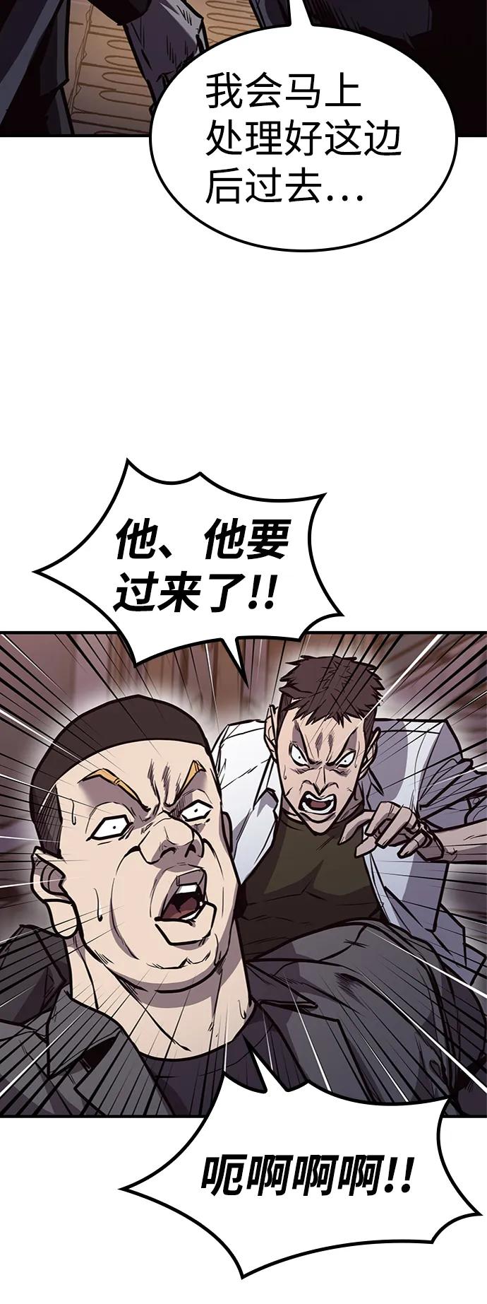 百帕战神 第26话 第26页