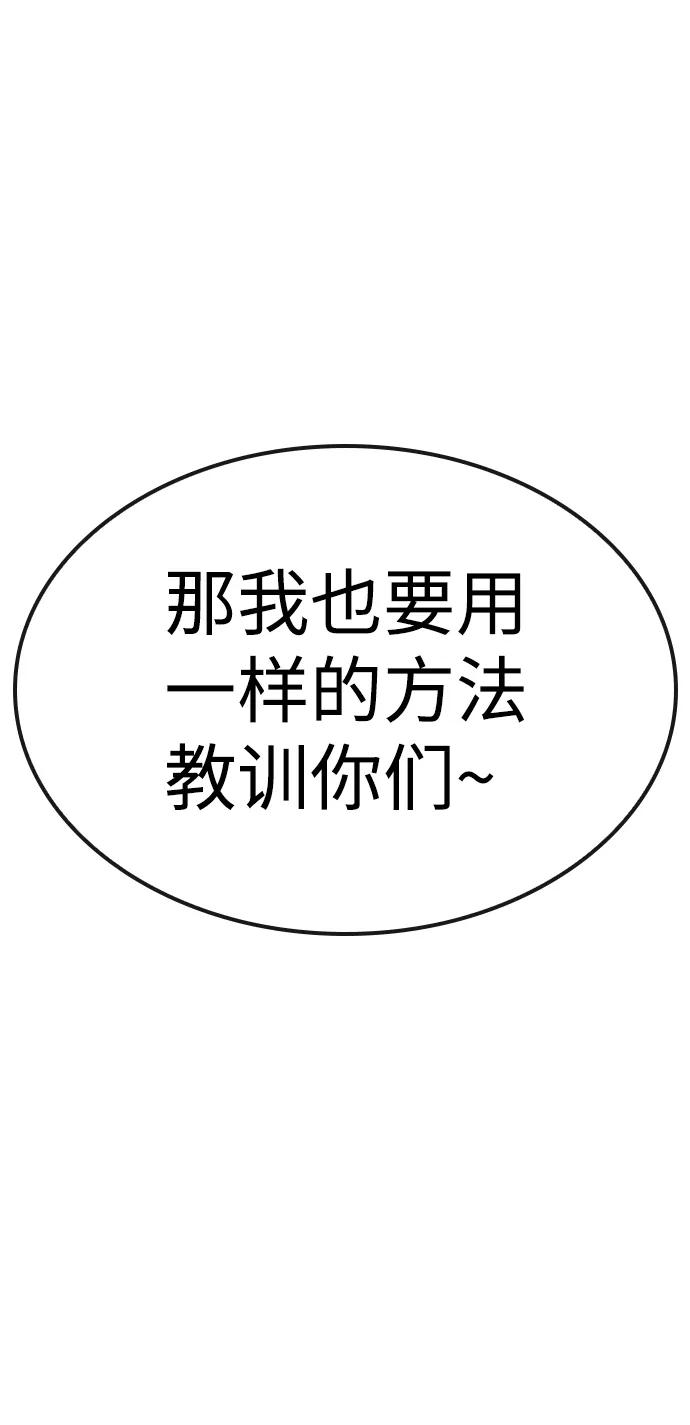 百帕战神 第26话 第63页