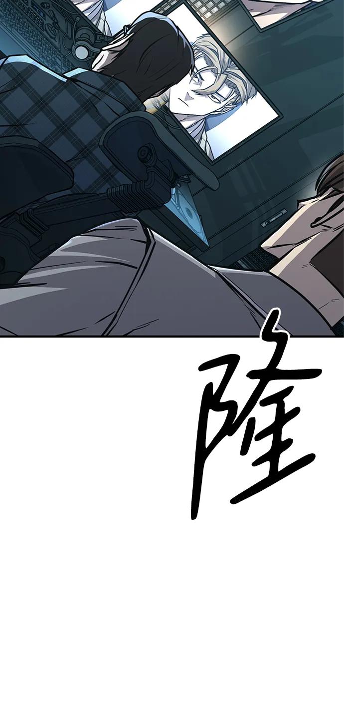 百帕战神 第26话 第51页