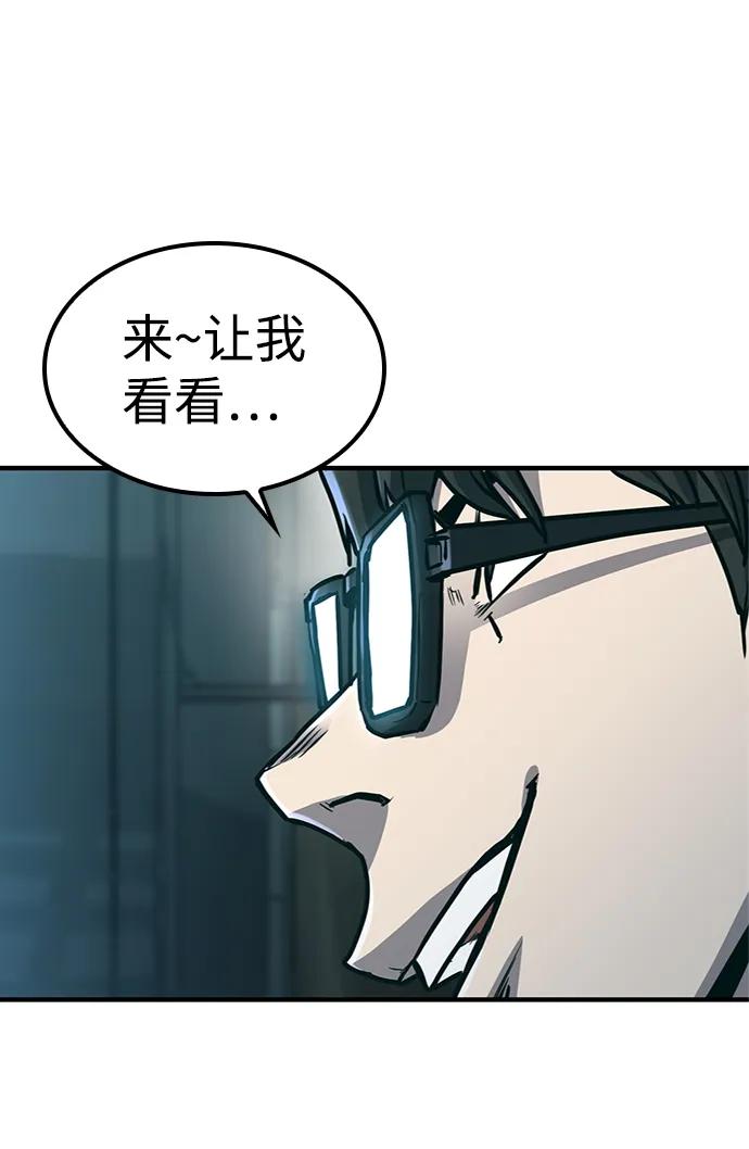 百帕战神 第26话 第48页