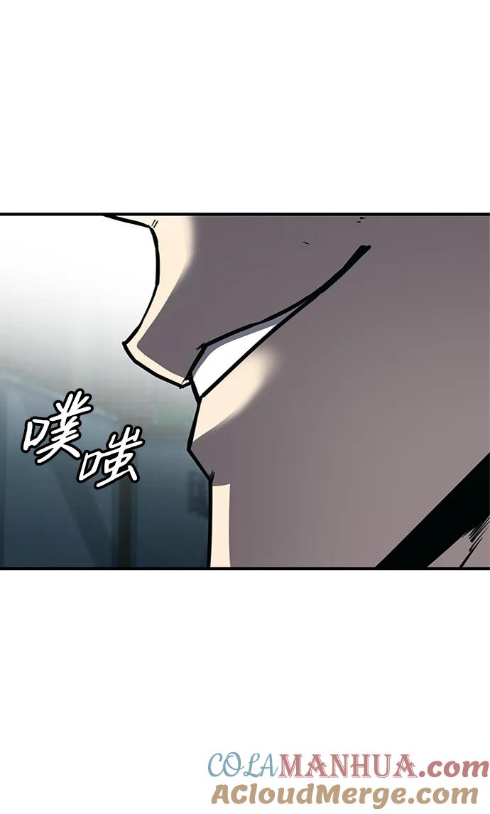 百帕战神 第26话 第37页