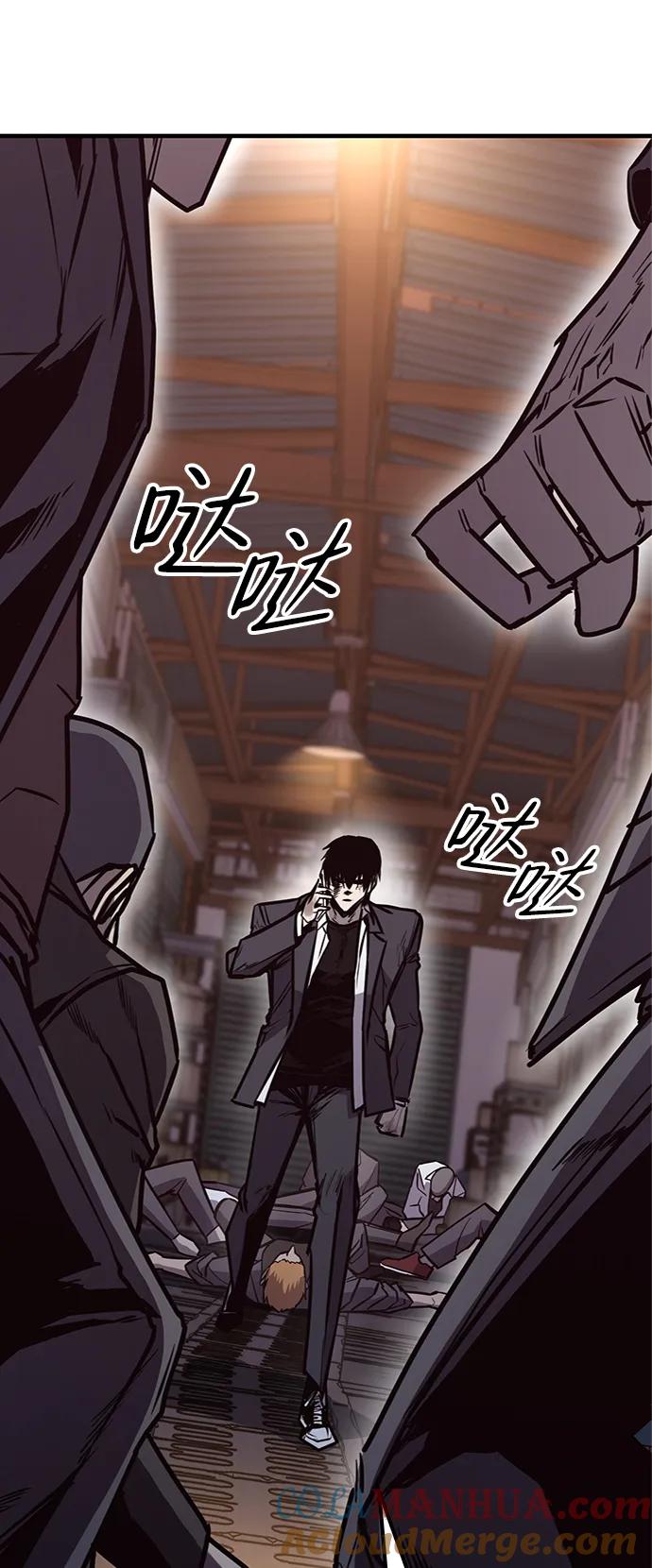 百帕战神 第26话 第25页