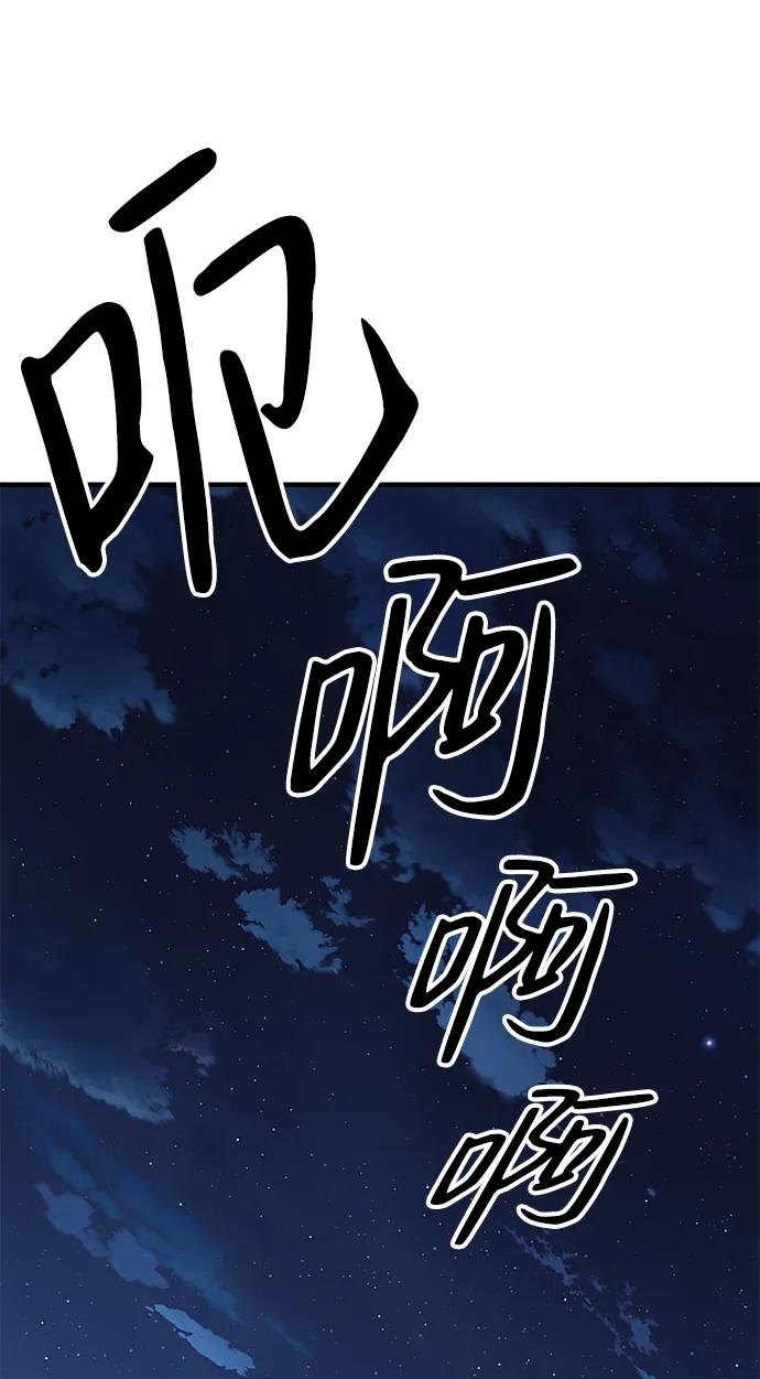 百帕战神 第27话 第66页