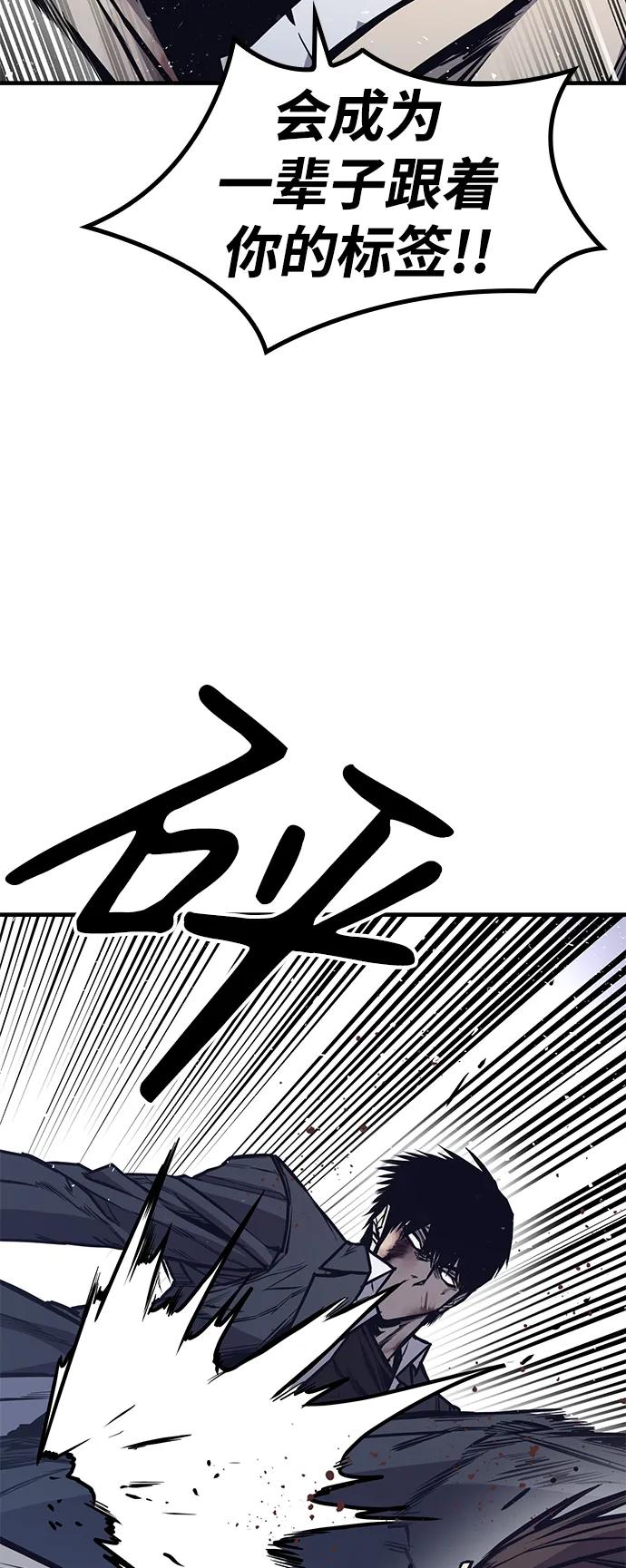 百帕战神 第27话 第27页