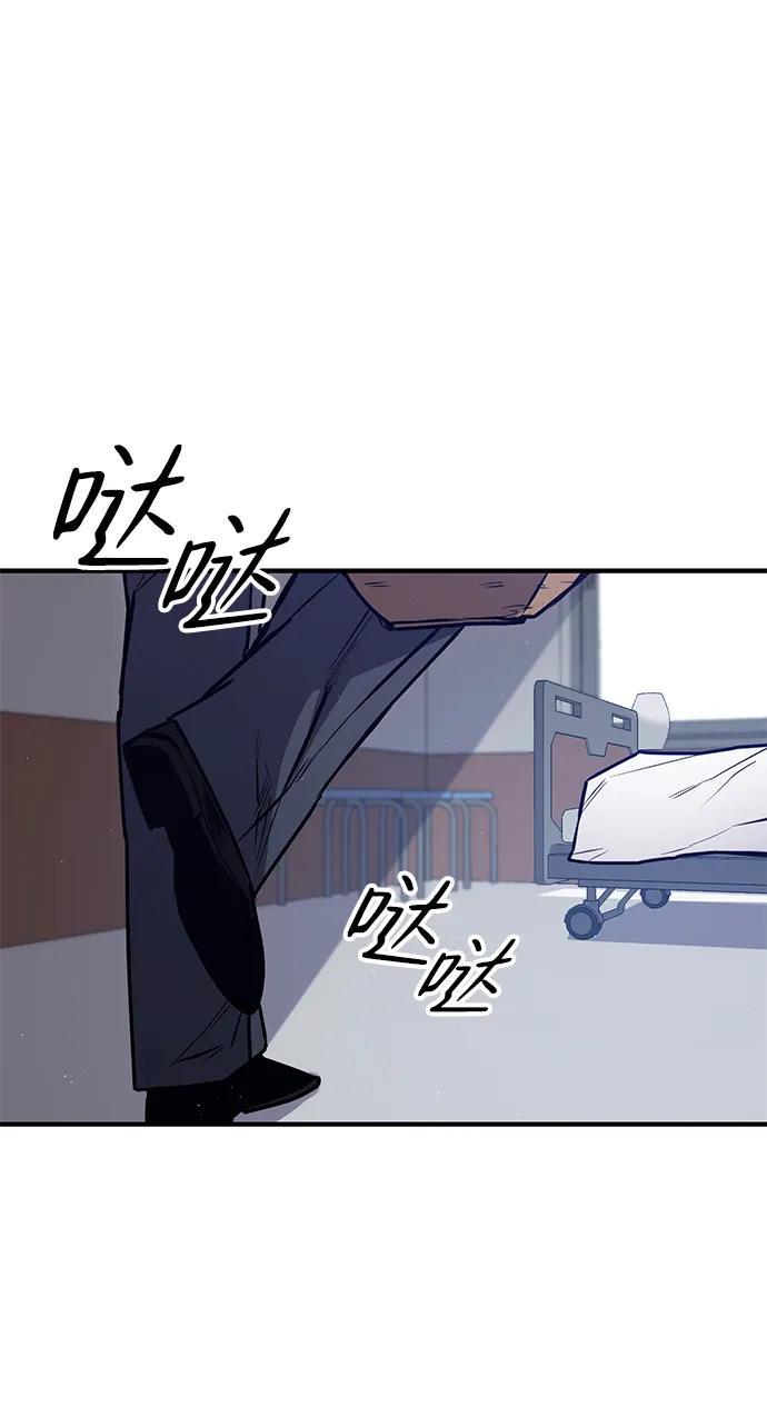百帕战神 第27话 第78页
