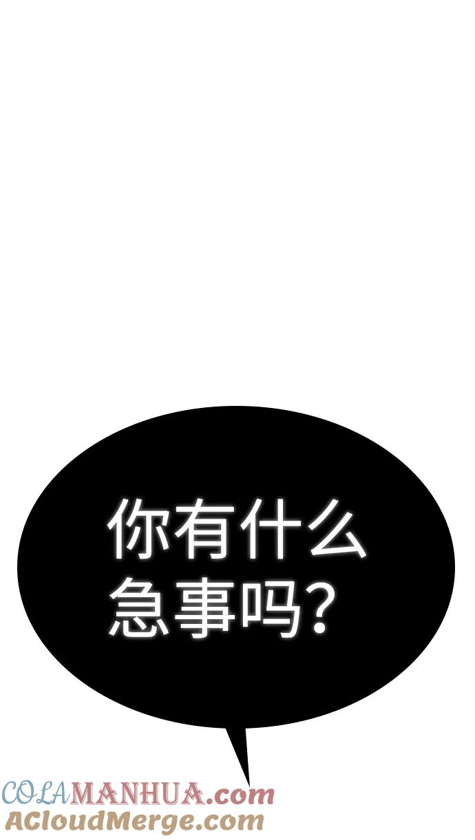 百帕战神 第27话 第4页