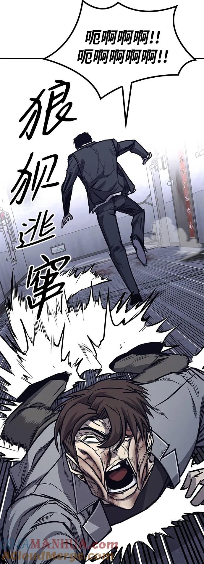 百帕战神 第27话 第40页