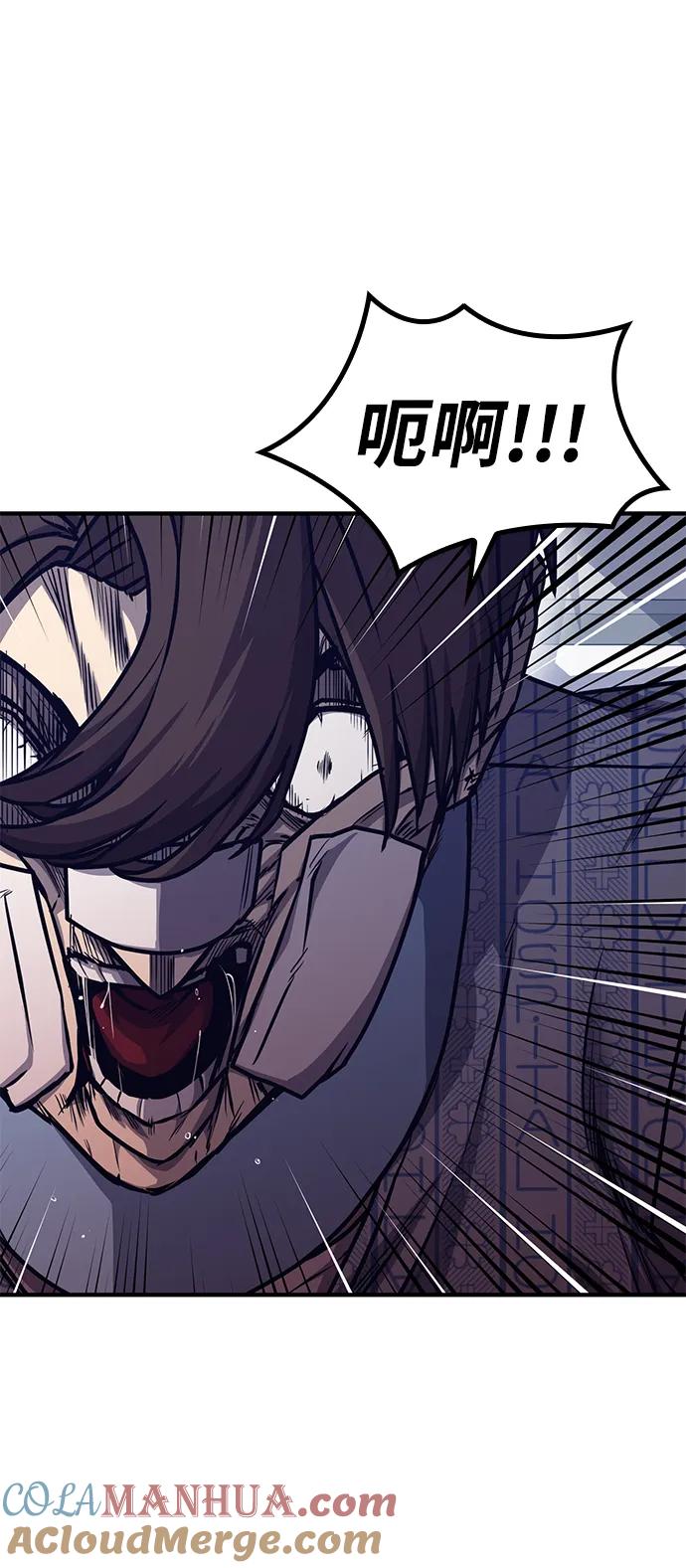百帕战神 第27话 第91页