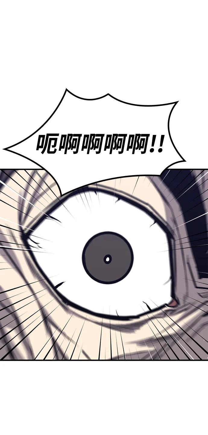 百帕战神 第27话 第53页