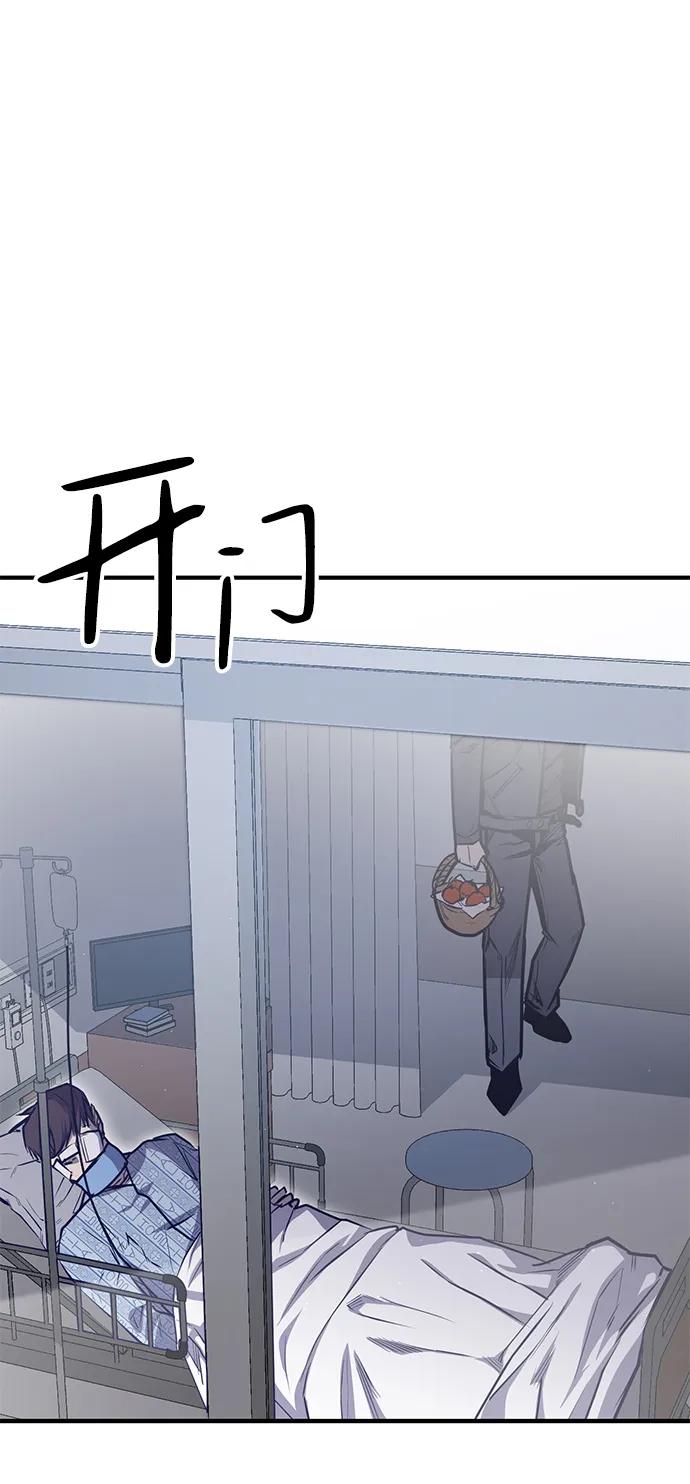 百帕战神 第27话 第77页