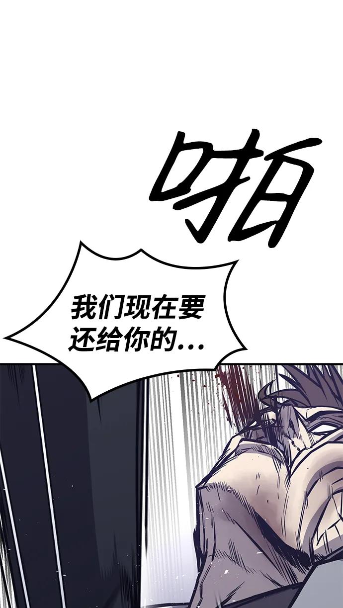 百帕战神 第27话 第60页