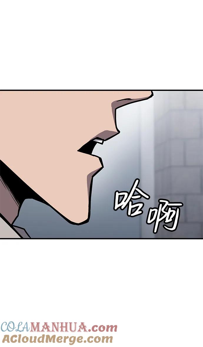 百帕战神 第28话 第45页