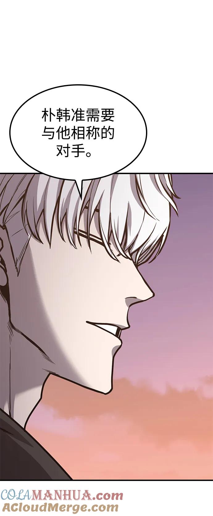 百帕战神 第28话 第75页