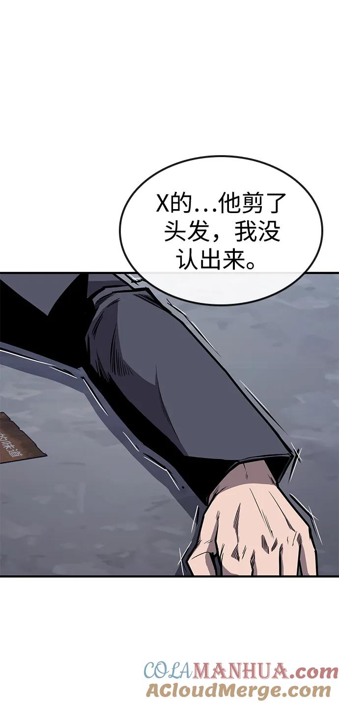 百帕战神 第28话 第48页