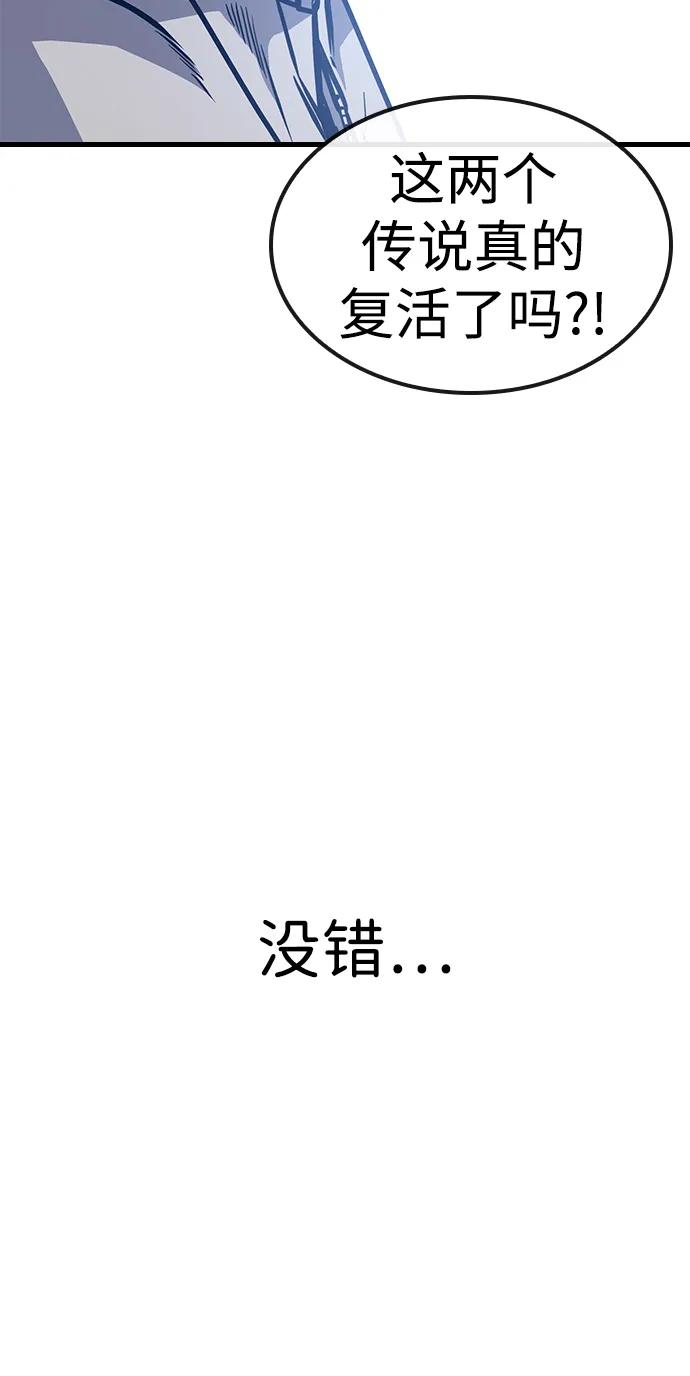 百帕战神 第28话 第52页