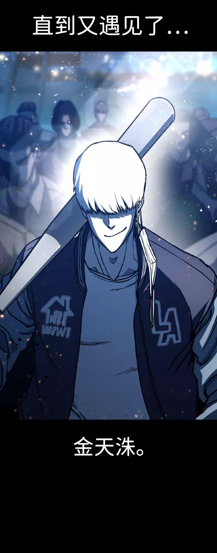 百帕战神 第2话 第12页