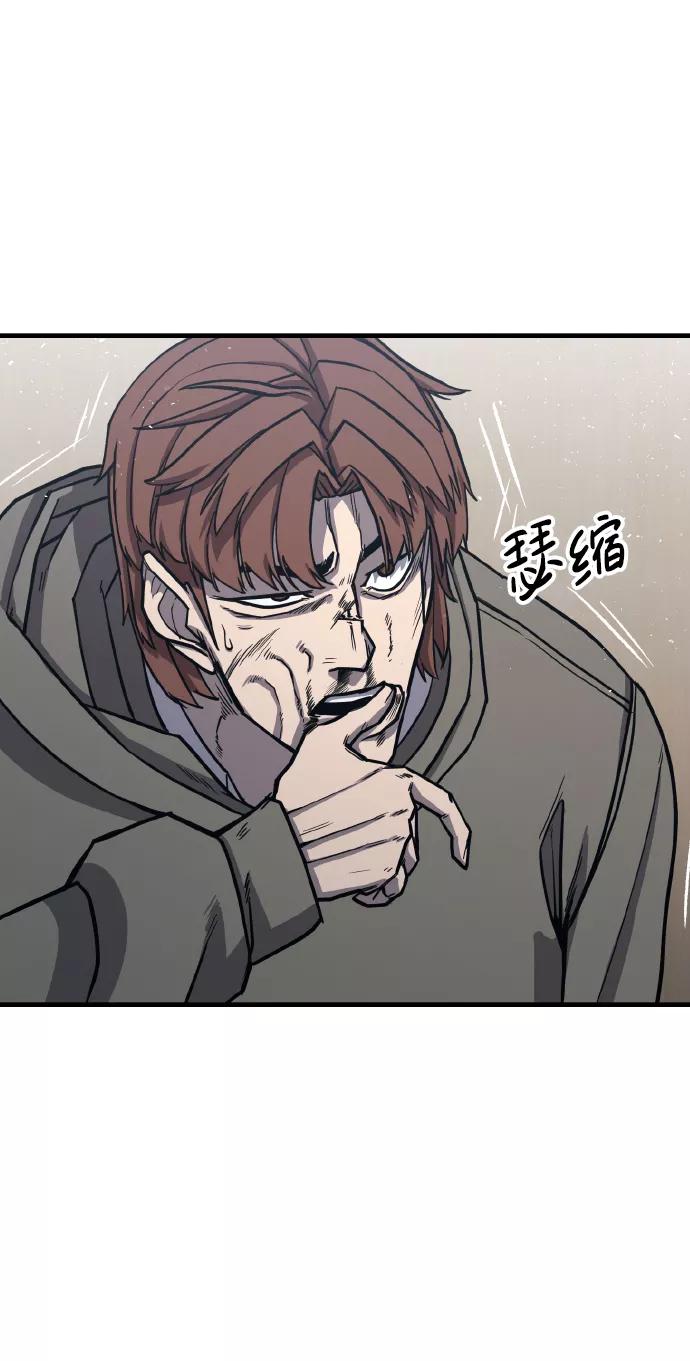 百帕战神 第2话 第38页