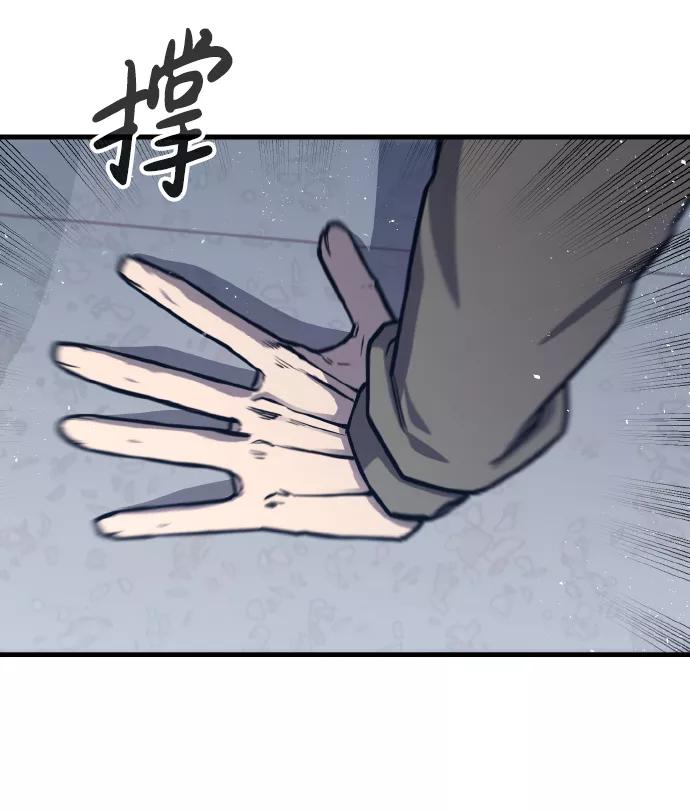 百帕战神 第2话 第51页