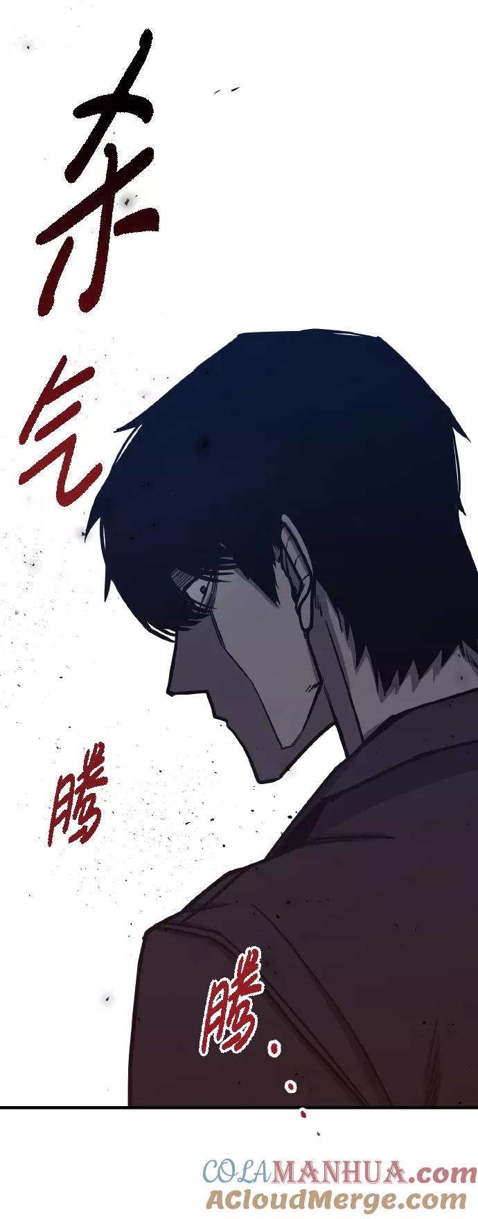 百帕战神 第2话 第41页