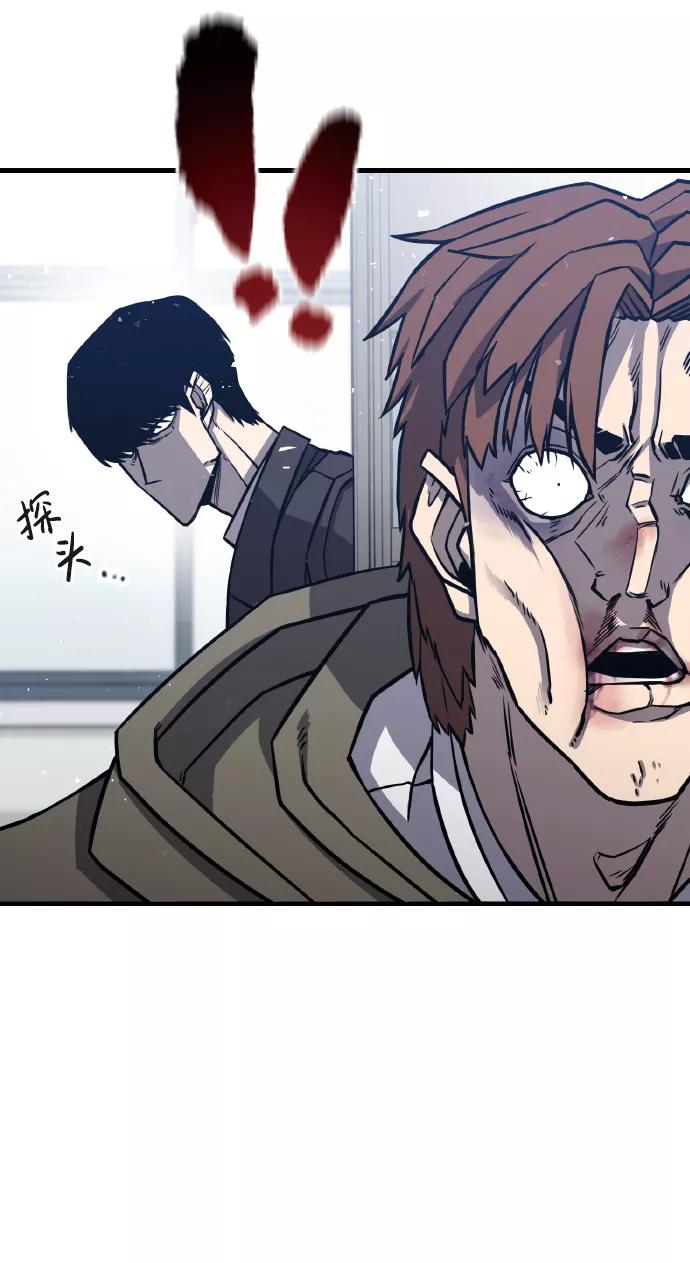 百帕战神 第2话 第60页
