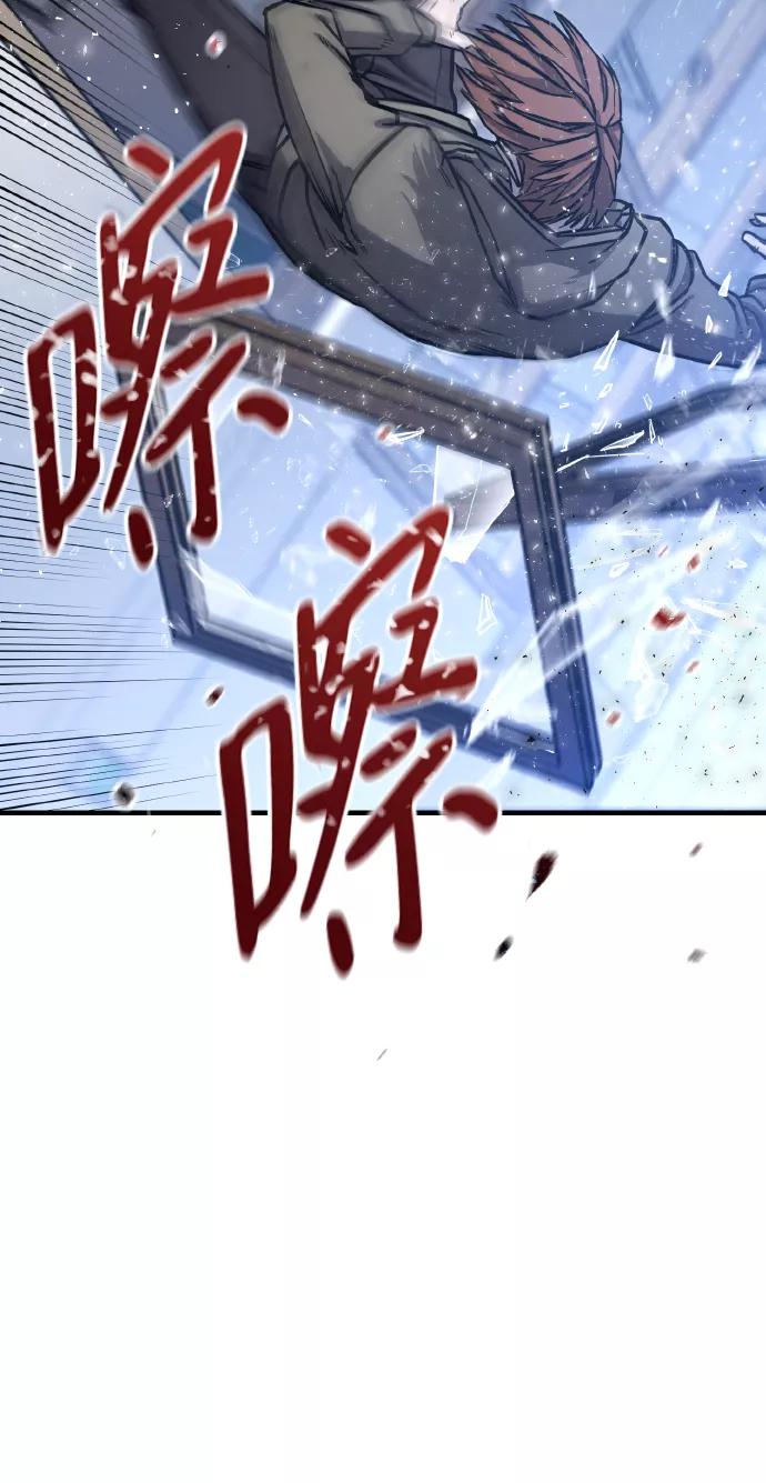 百帕战神 第2话 第76页
