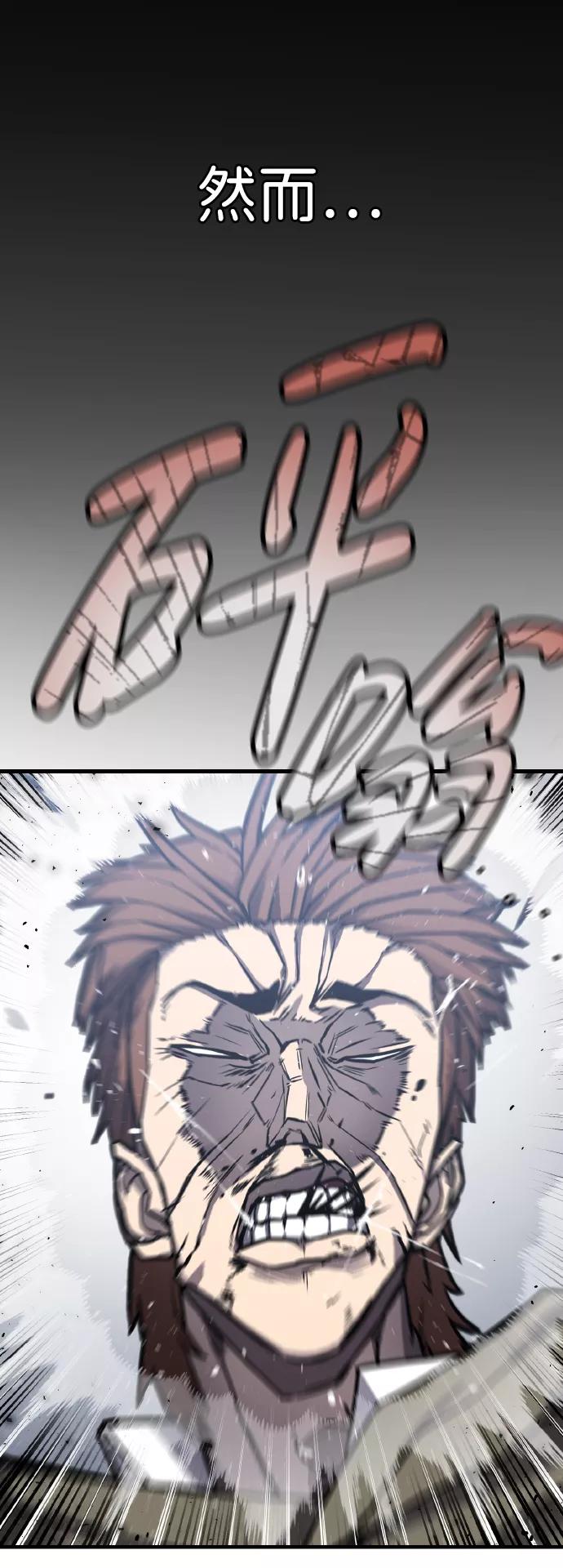 百帕战神 第2话 第19页