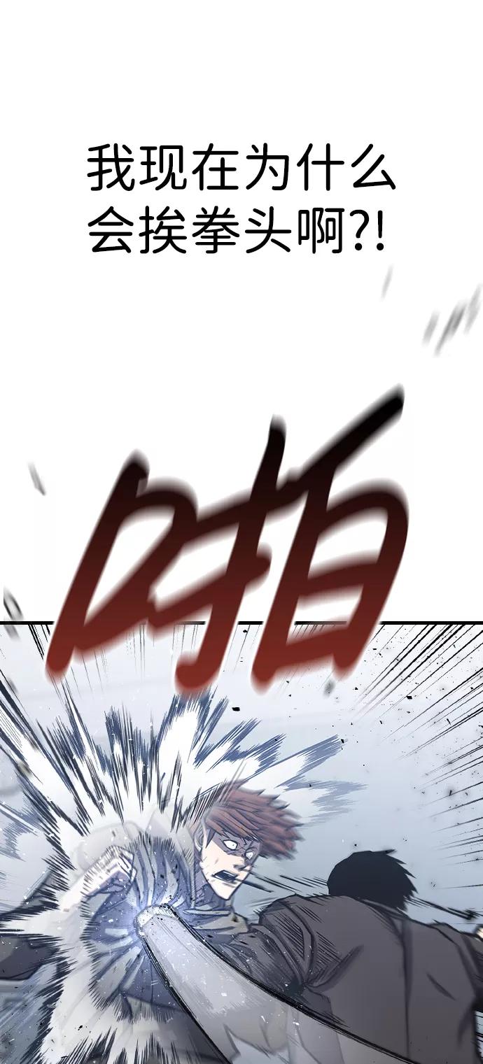 百帕战神 第2话 第20页