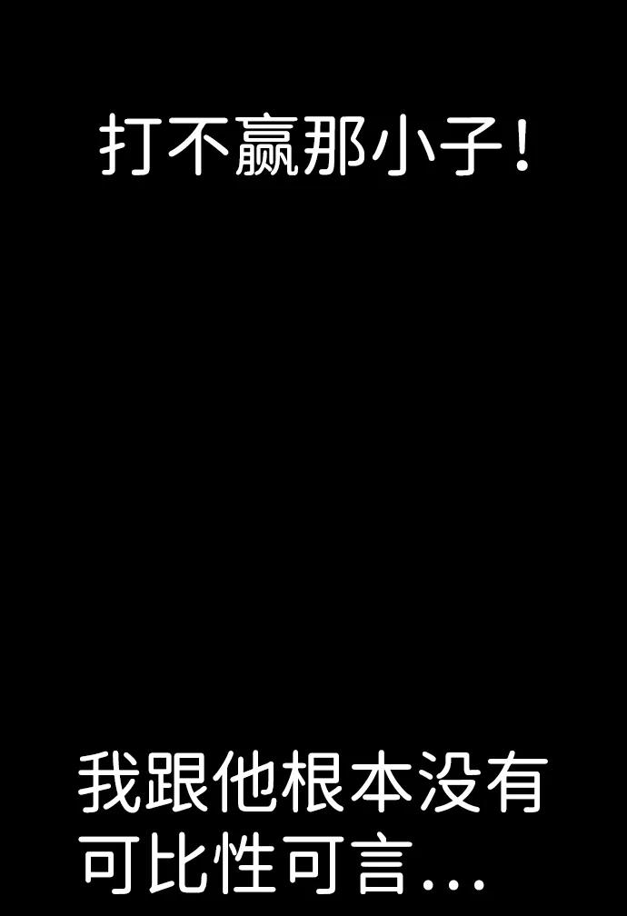 百帕战神 第2话 第10页