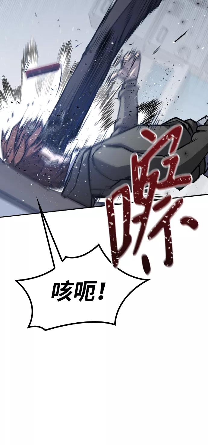 百帕战神 第2话 第46页