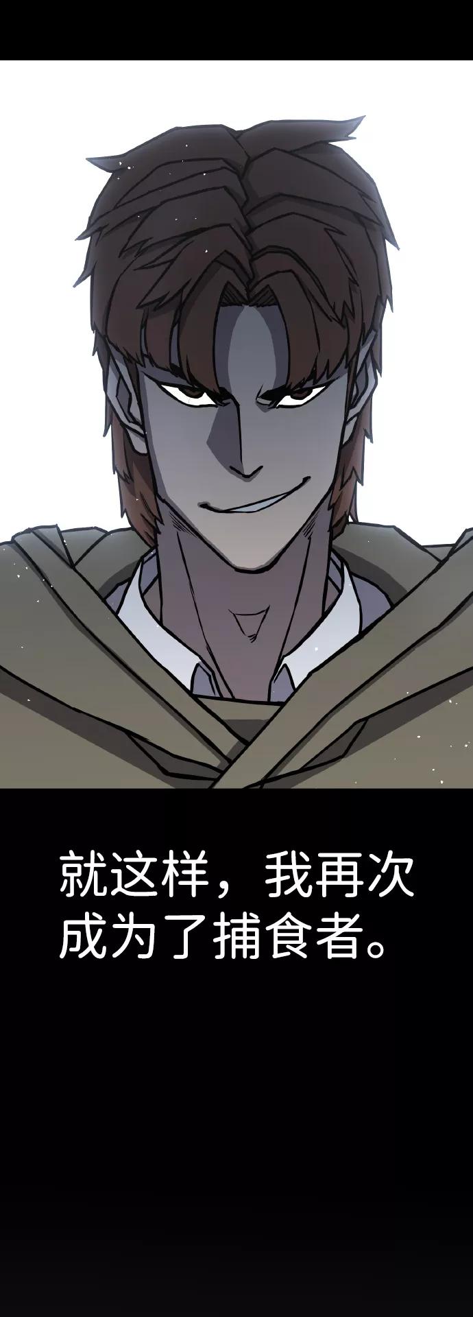 百帕战神 第2话 第18页
