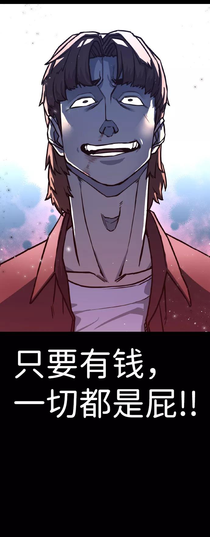 百帕战神 第2话 第15页