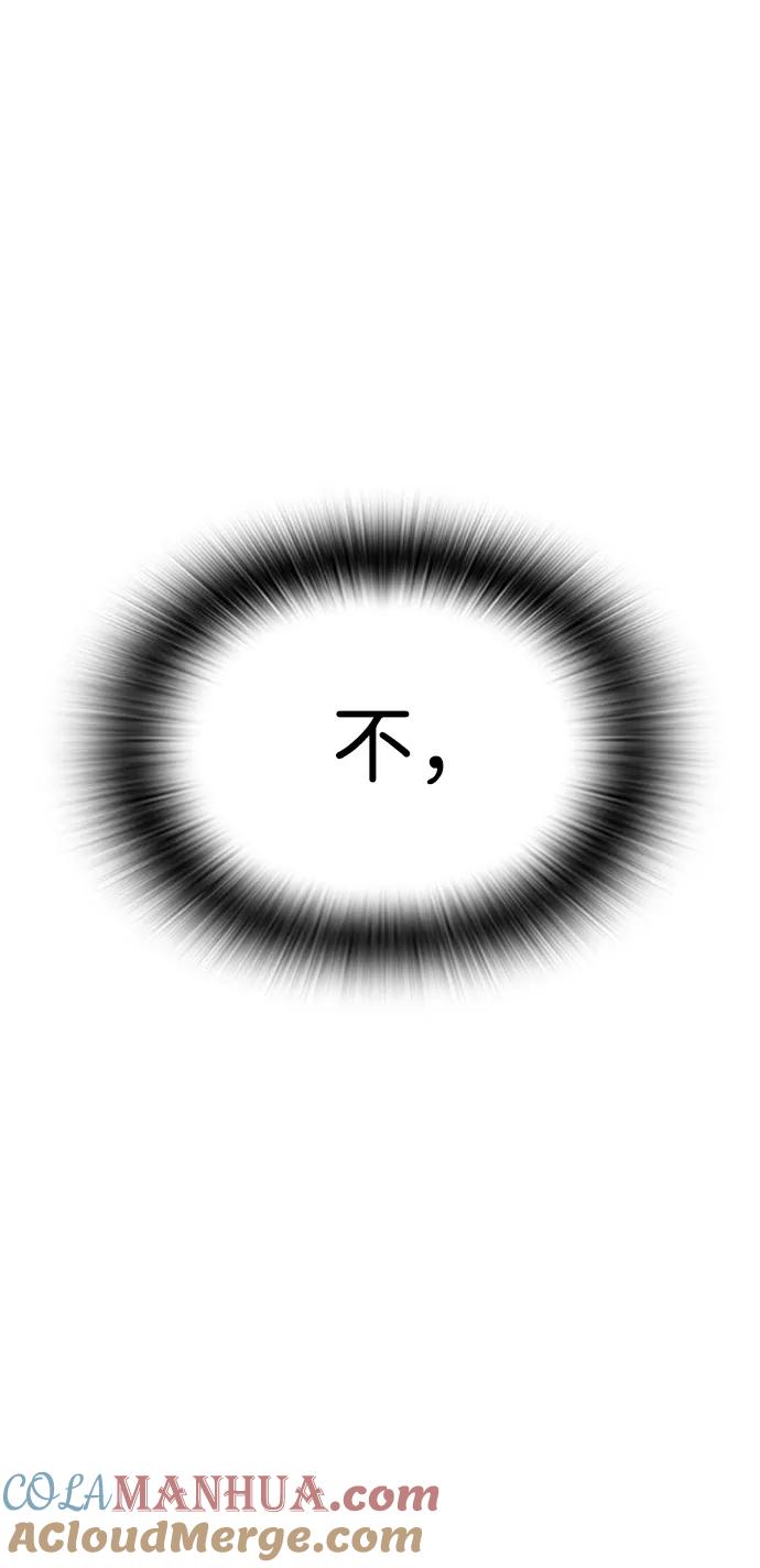 百帕战神 第29话 第22页