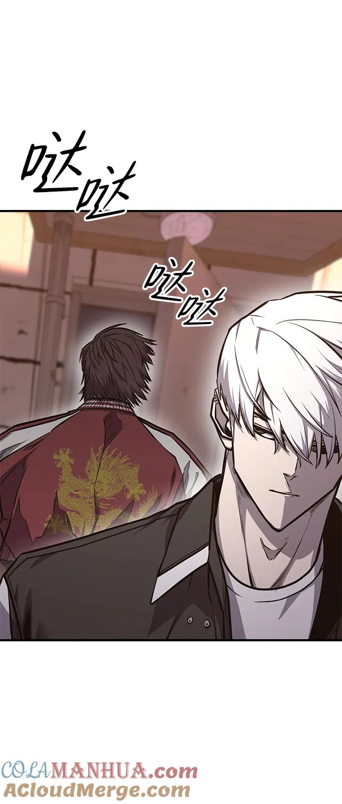 百帕战神 第29话 第16页