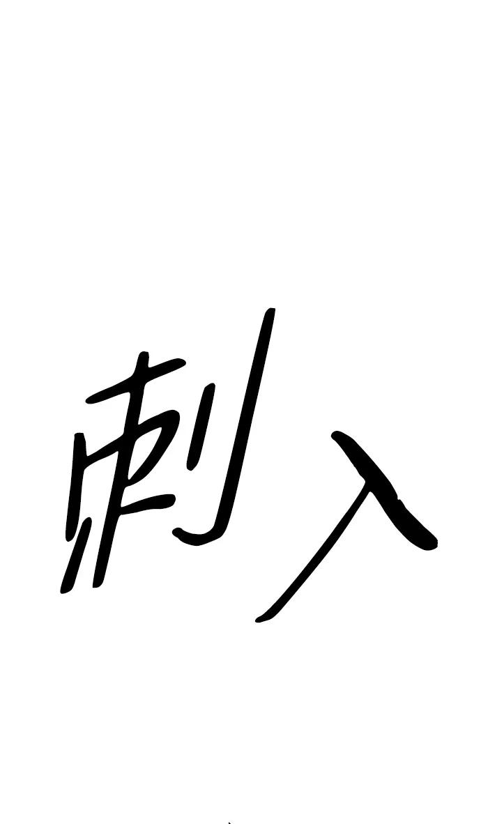 百帕战神 第29话 第44页