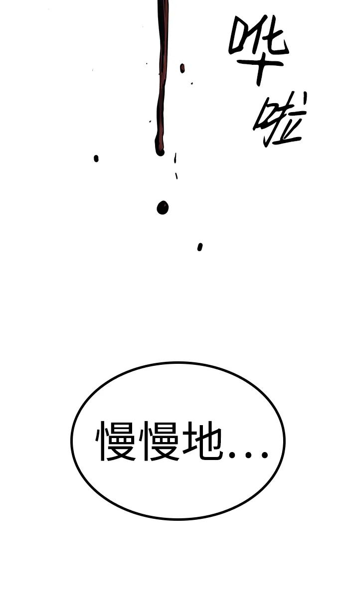 百帕战神 第29话 第48页