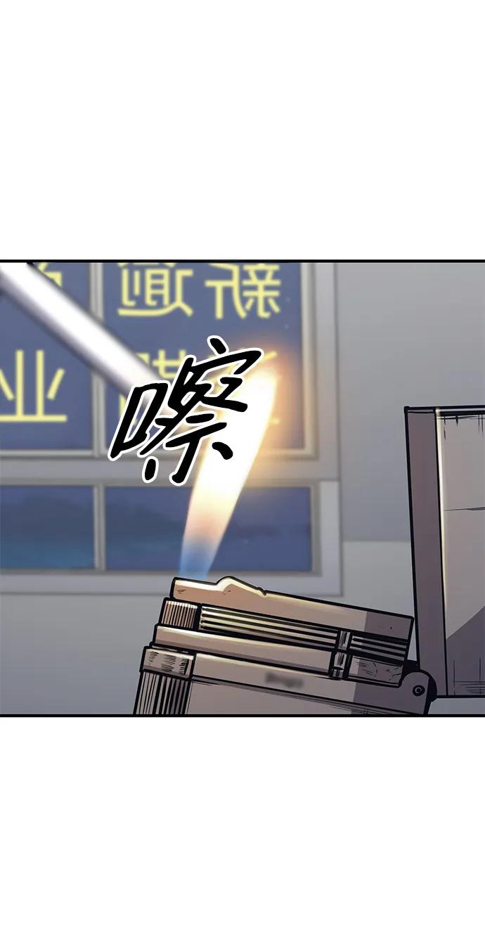 百帕战神 第29话 第20页