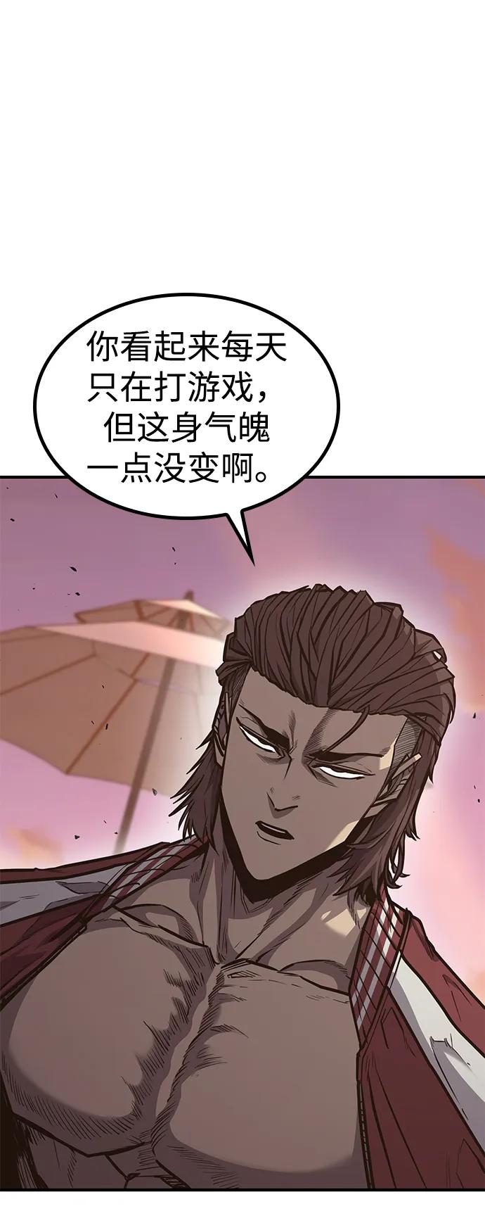 百帕战神 第29话 第11页