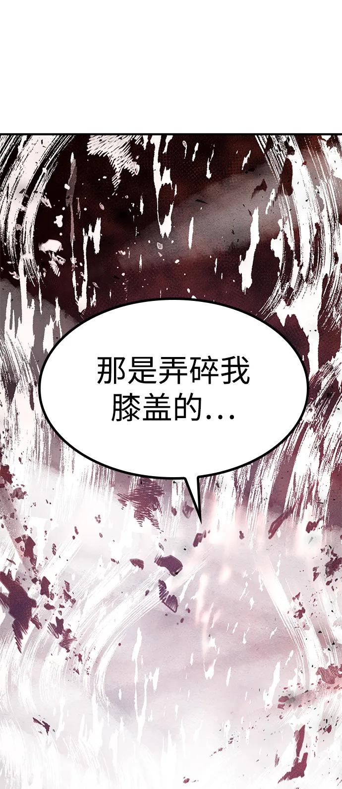 百帕战神 第29话 第89页