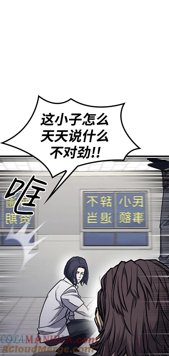 百帕战神 第29话 第31页