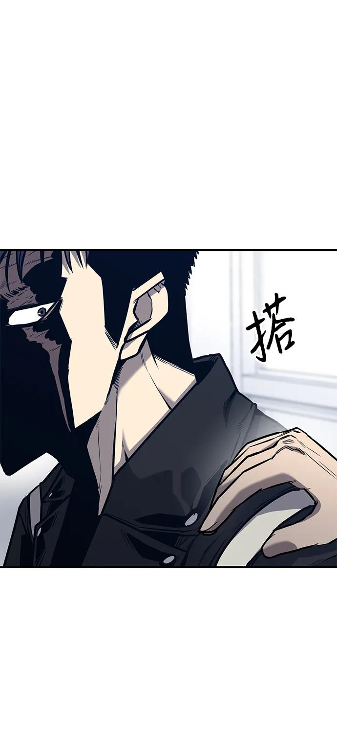 百帕战神 第29话 第75页