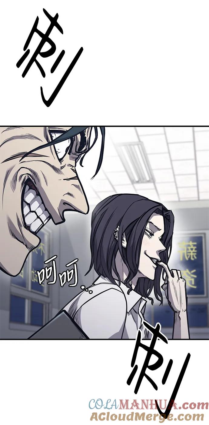 百帕战神 第29话 第46页