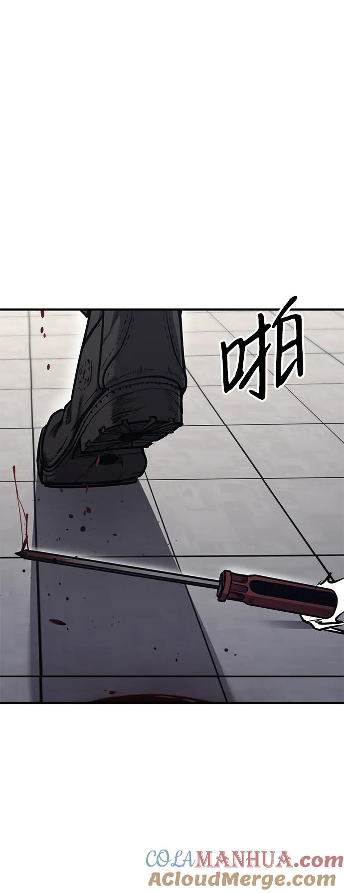 百帕战神 第29话 第49页