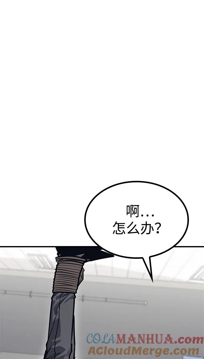 百帕战神 第29话 第25页
