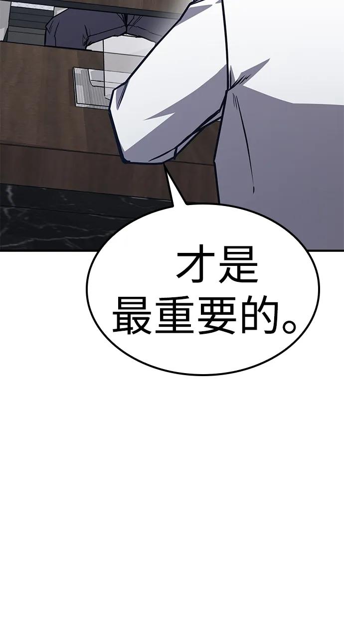 百帕战神 第30话 第15页