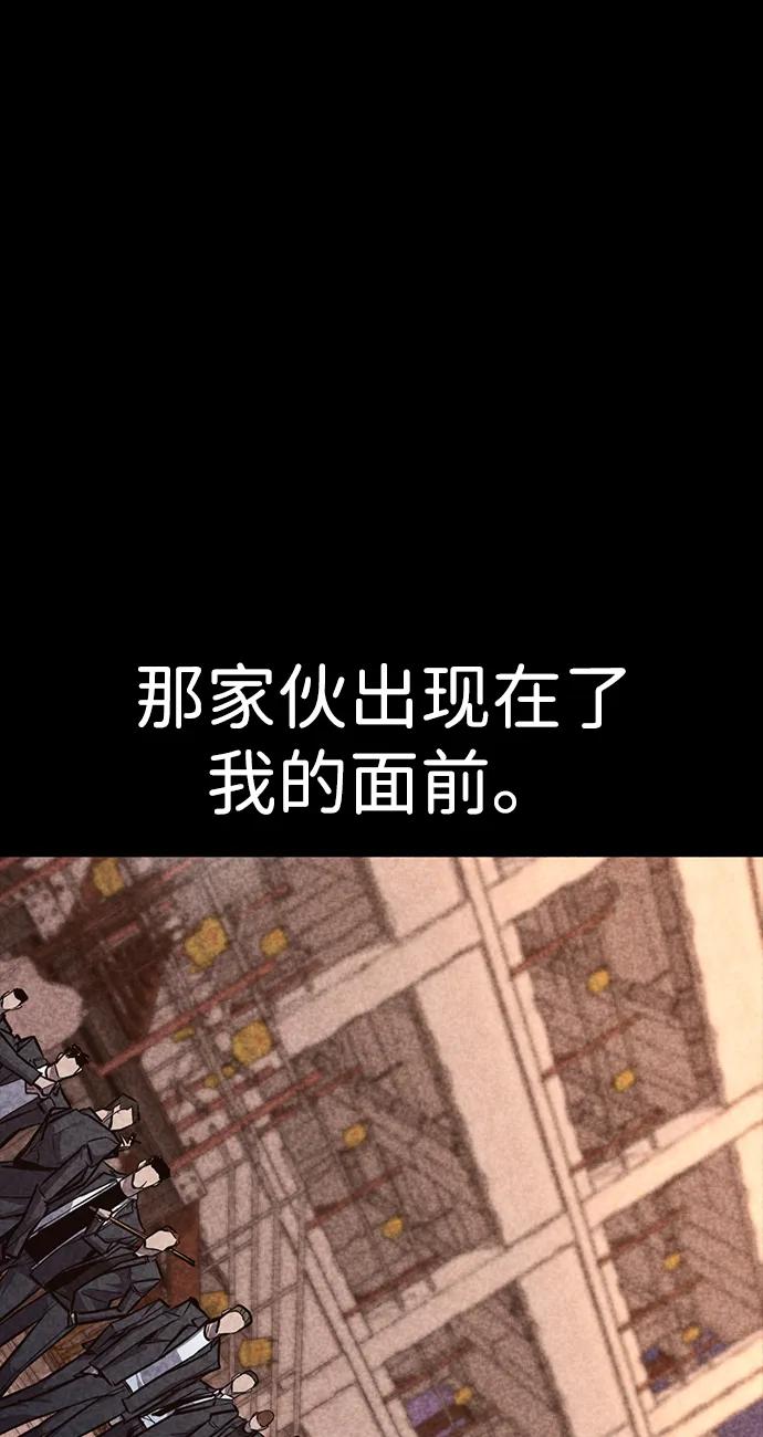 百帕战神 第30话 第87页